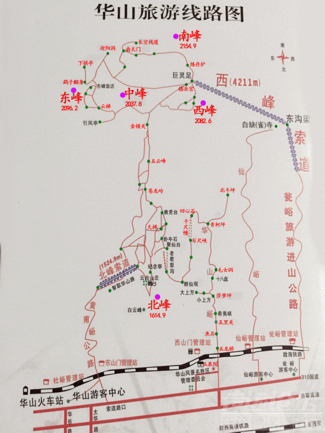 2003金庸到华山 2003年，独游华山记-2.jpg