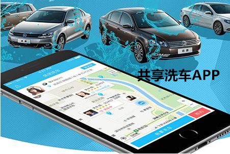 济宁洗车APP开发软件详解-1.jpg