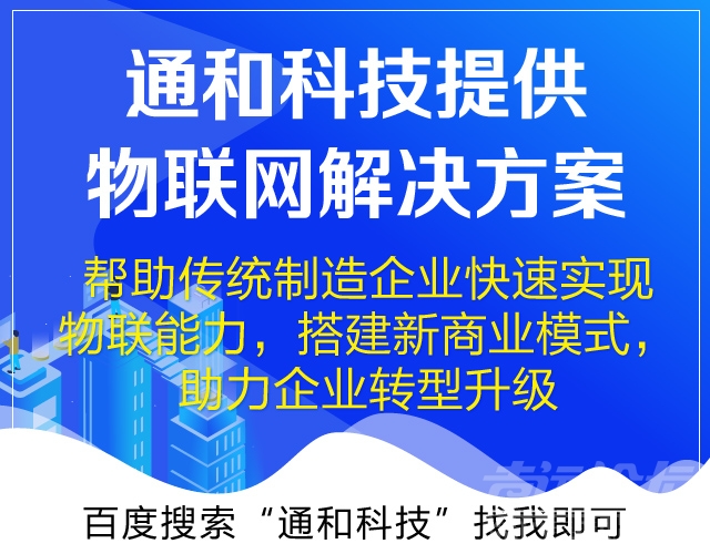 未来物联网的好处是什么？-1.jpg