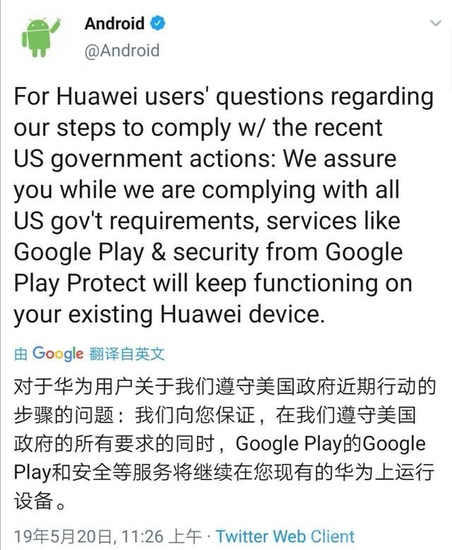 谷歌官方回应 Android 限制华为事件：华为还能成为全球第一吗？-1.jpg