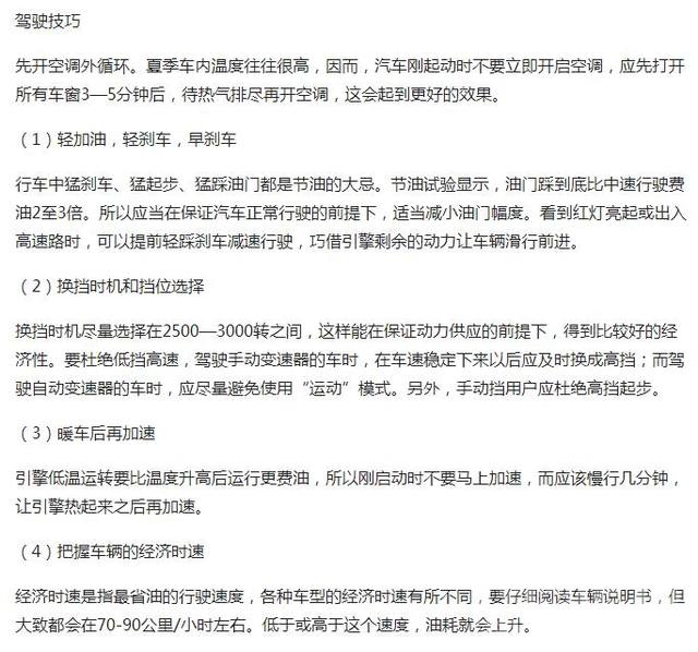 太平洋汽车网报价大全 汽车知识知多少，这些汽车知识不能忽略，30年老司机分享经验-2.jpeg