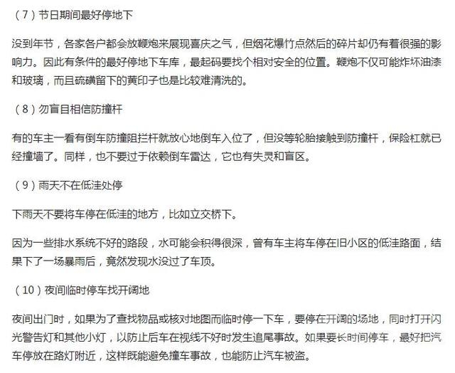 太平洋汽车网报价大全 汽车知识知多少，这些汽车知识不能忽略，30年老司机分享经验-8.jpeg