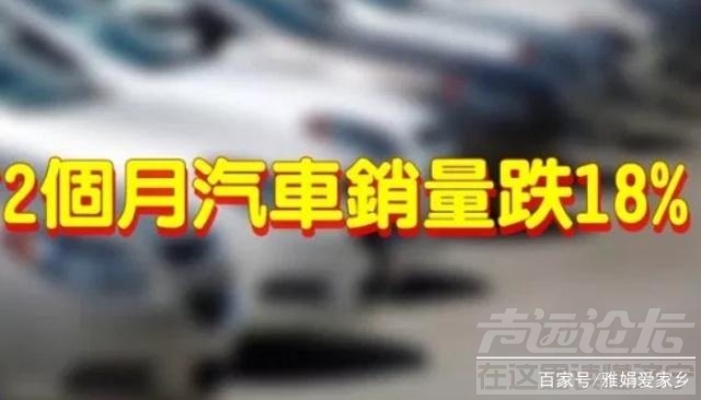 中国汽车销量 中国车市又“爆冷门”，汽车销量不断下跌，这三个原因是关键-1.jpg