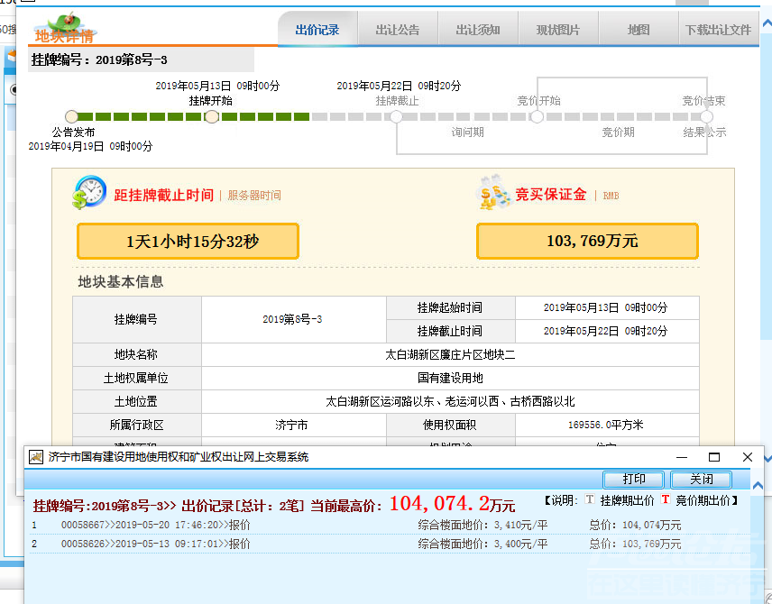 QQ截图20190521080440.png