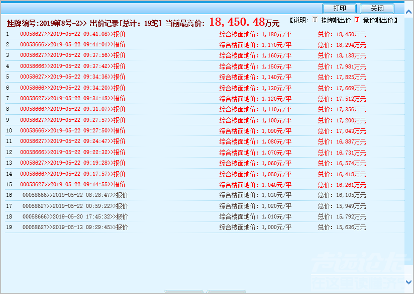 微信图片_20190522094424.png
