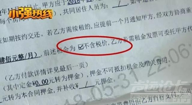 发愁！房东怕交税，不提供房产证，租客孩子上不了学……这事怎么解决？-2.jpg