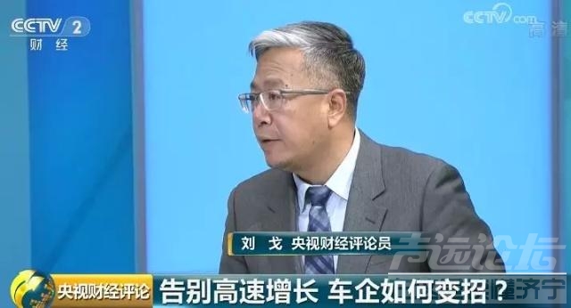 中国公民社会遭遇寒冬 车市遭遇近20年来最强“寒冬” 车企如何变招？-3.jpg