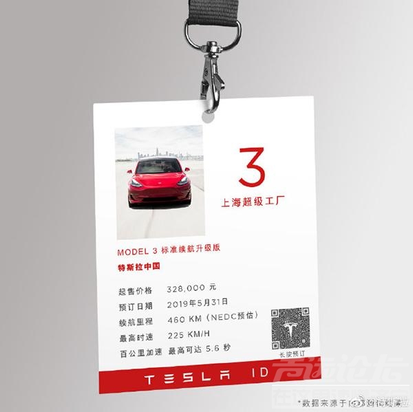 转发 微博 Qzone 微信 国产特斯拉来了：Model3起价32.8万，最快半年交付-2.jpg