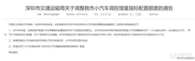 天津摇号竞拍价格 广州/深圳宣布放宽摇号和竞拍指标 提振车市-2.jpg