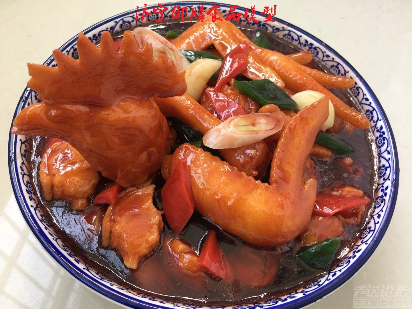 仿真酱爆大盘鸡