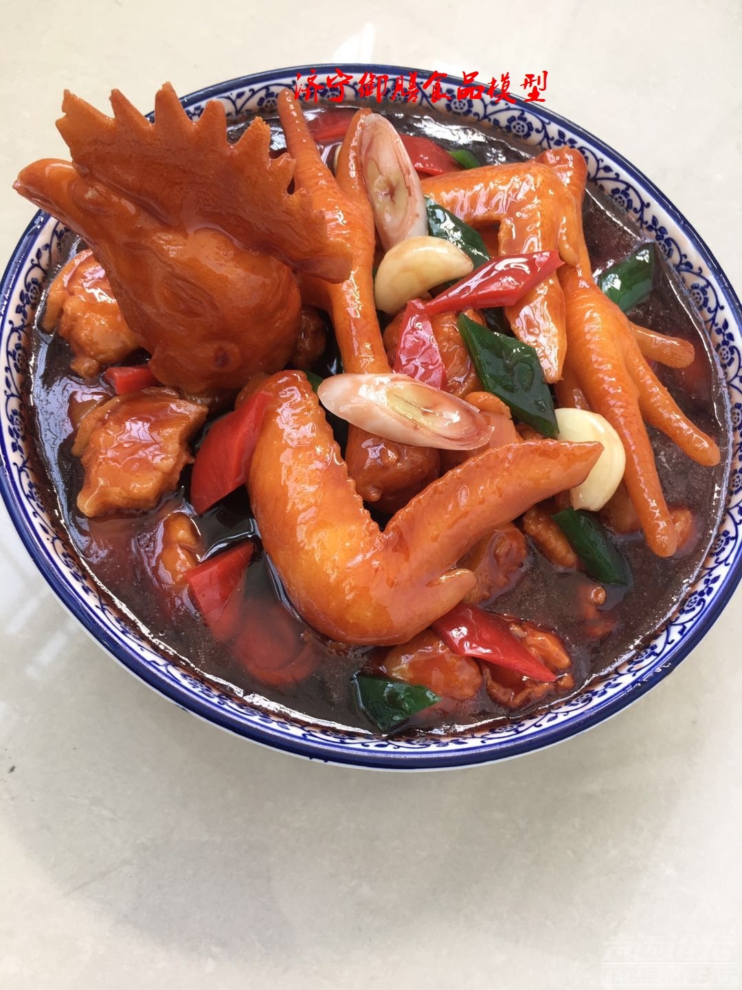 仿真酱爆大盘鸡