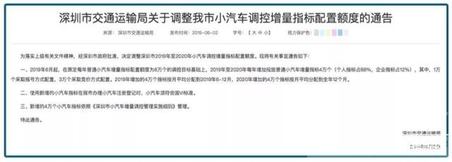 车牌能过户吗 你的车牌有戏了！两年18万个名额！“车市至暗时刻”撤退了？-3.jpg