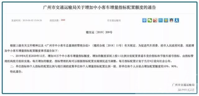 车牌能过户吗 你的车牌有戏了！两年18万个名额！“车市至暗时刻”撤退了？-2.jpg