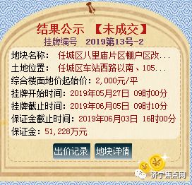 总成交价1.78亿，今日碧桂园在任城区再拿一地-5.jpg