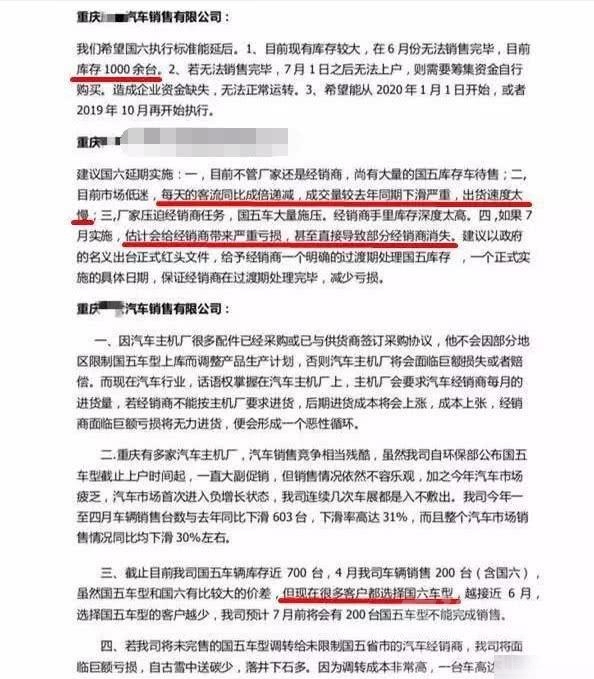 多方压力让车市寒冬愈演愈烈，经销商“上书”：快被库存压垮了-3.jpg