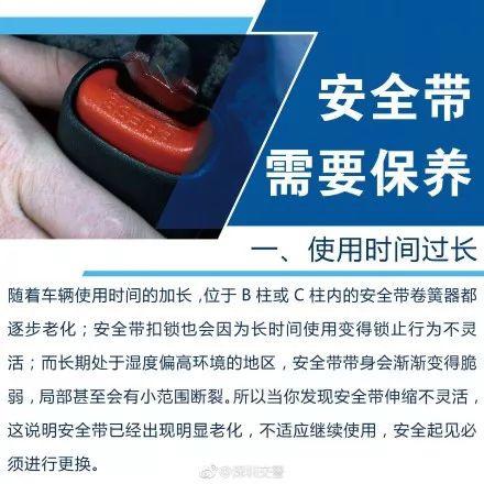 安全带 三秒知识点：安全带需要及时保养吗？-2.jpg