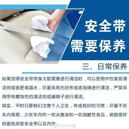 安全带 三秒知识点：安全带需要及时保养吗？-4.jpg