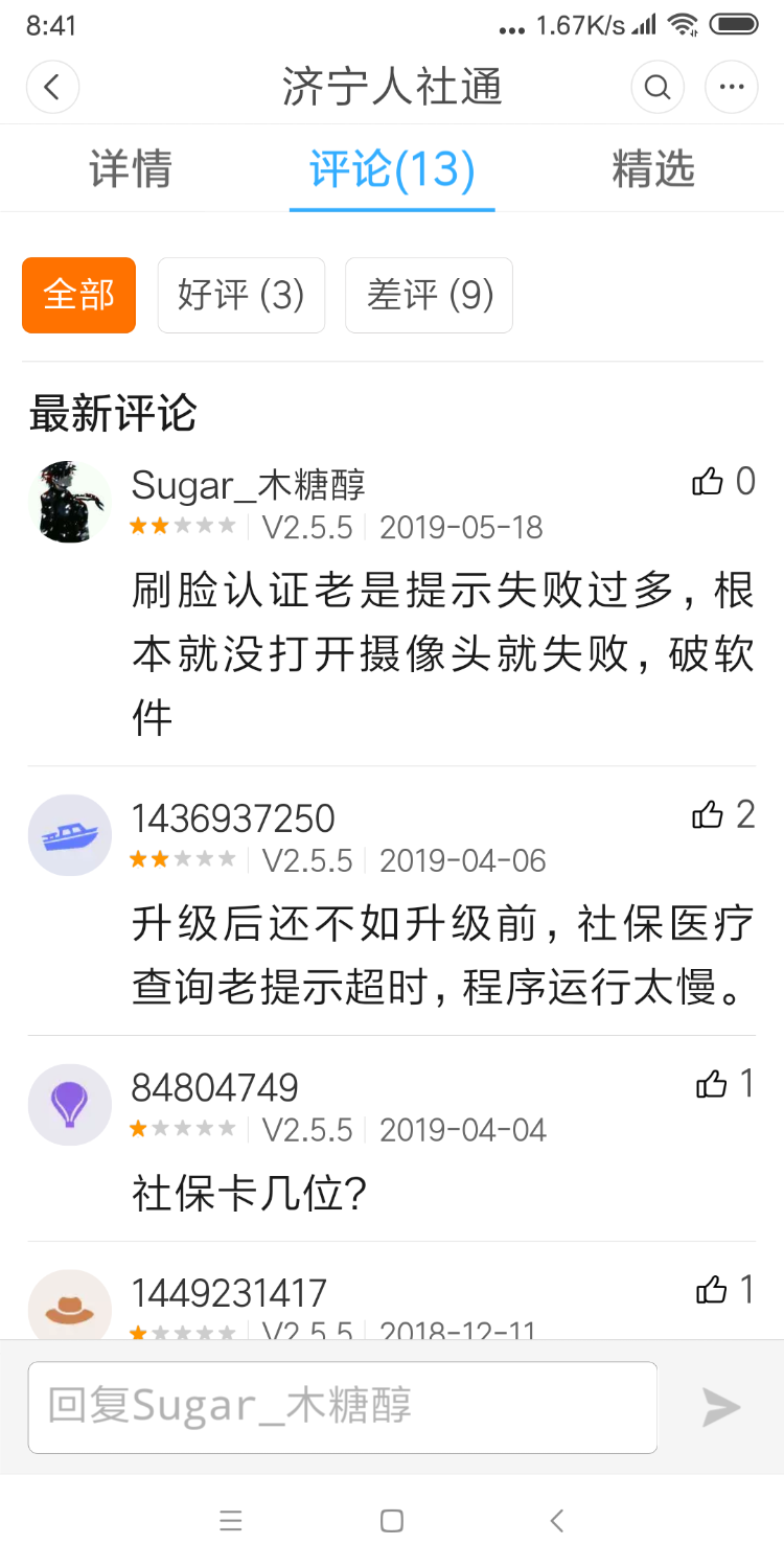 Screenshot_2019-06-06-08-41-19-207_com.xiaomi.market.png