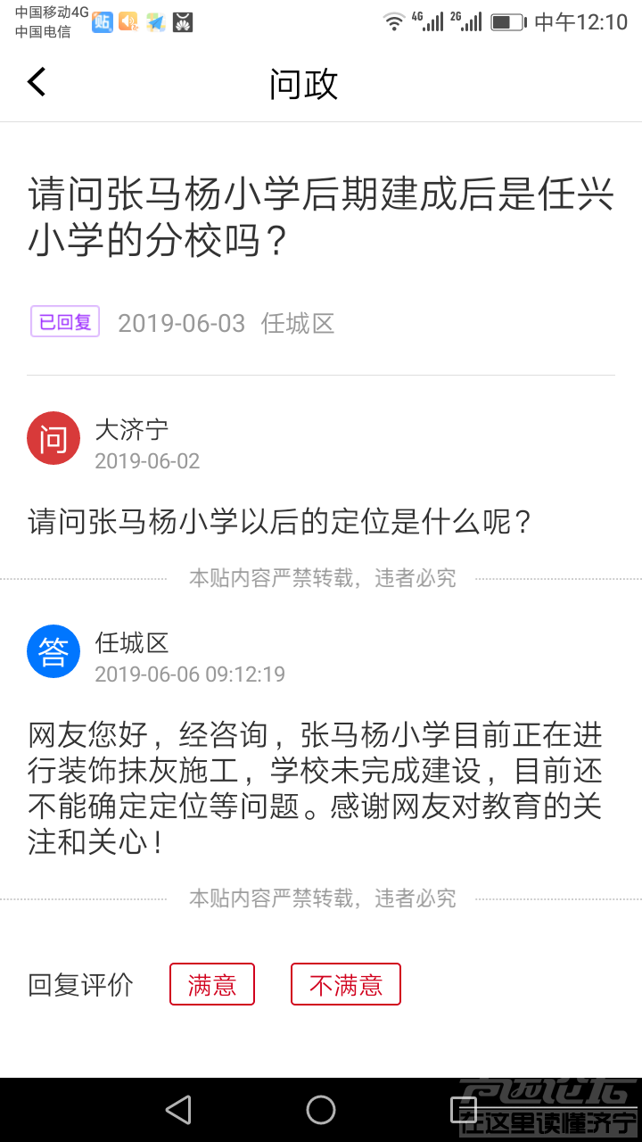 Screenshot_20190606-121042.png