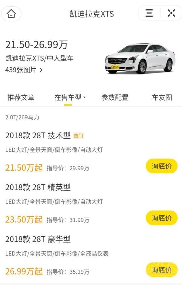 豪车一般价格是多少 又一豪车跌至“亲民价”！30万降到21.5万，还买丰田凯美瑞？-2.jpg