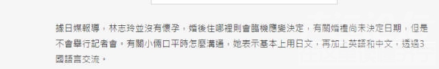 林志玲怀孕被迫结婚？/部分网友评论志玲姐姐的语言真的很恶俗，你们怎么看？-2.jpg