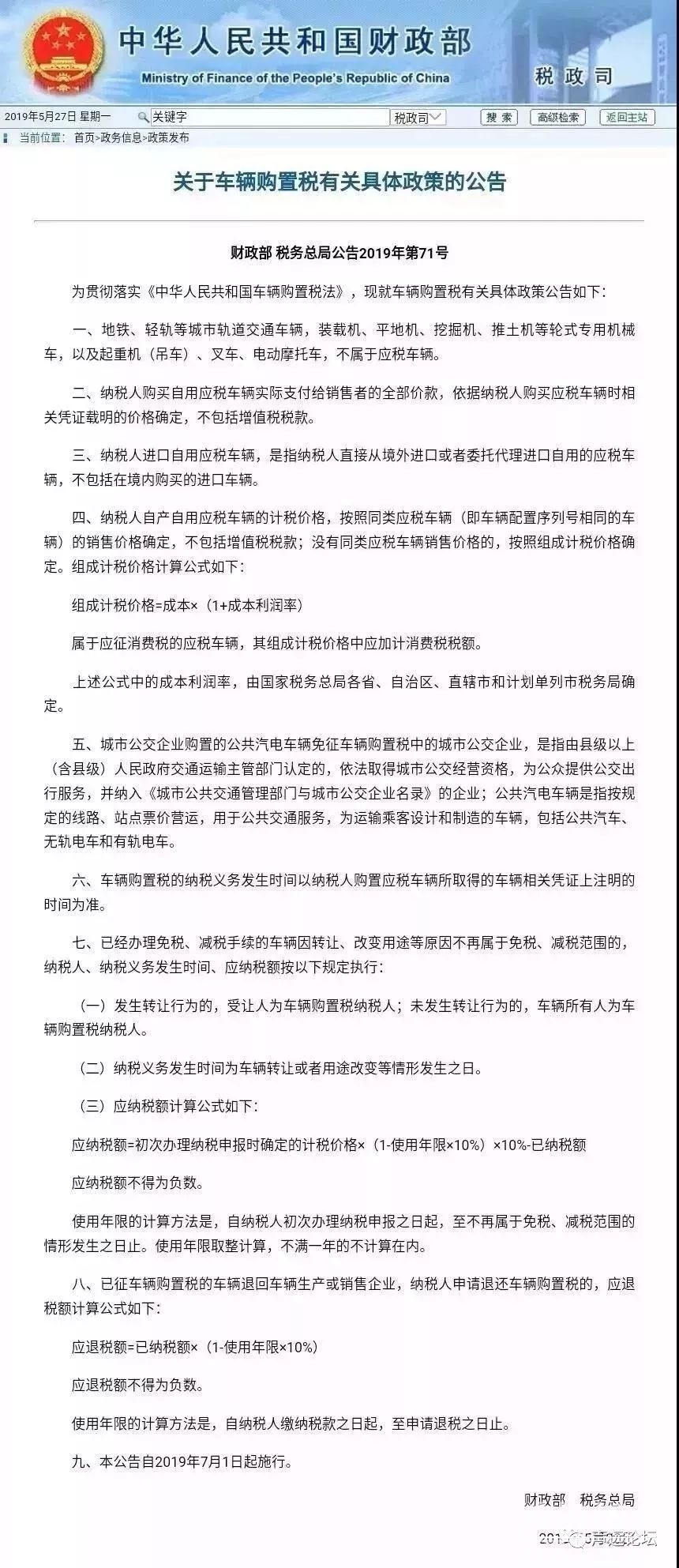 声远头条｜济宁犯罪团伙强迫未成年女孩卖淫事件浮出水面/济宁即将实现县县通高速-10.jpg