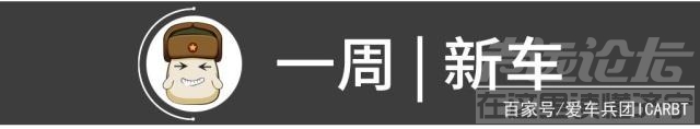 长城俄罗斯 长城俄罗斯工厂投产，上周多款新车刺激车市-4.jpg