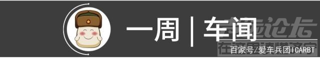 长城俄罗斯 长城俄罗斯工厂投产，上周多款新车刺激车市-16.jpg