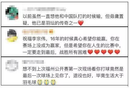 世间再无“林李大战”！李宗伟宣布退役，林丹这句话冲上热搜第一-5.jpg