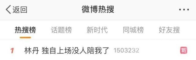 世间再无“林李大战”！李宗伟宣布退役，林丹这句话冲上热搜第一-9.jpg