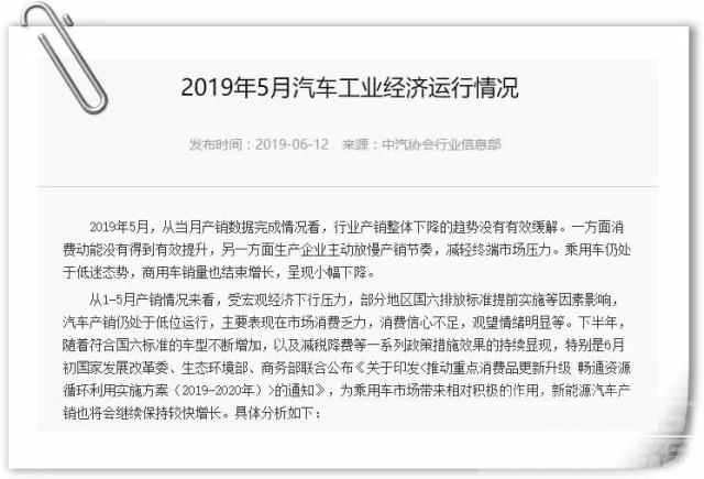 连续下滑线怎么打出来 车市已连续11个月下滑，新能源汽车销量增长也“减速”了-2.jpg