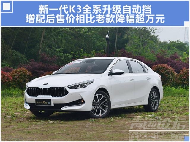 起亚SUV 起亚翻身了！一口气上5款新车，SUV高颜值，降价超万元！-4.jpg