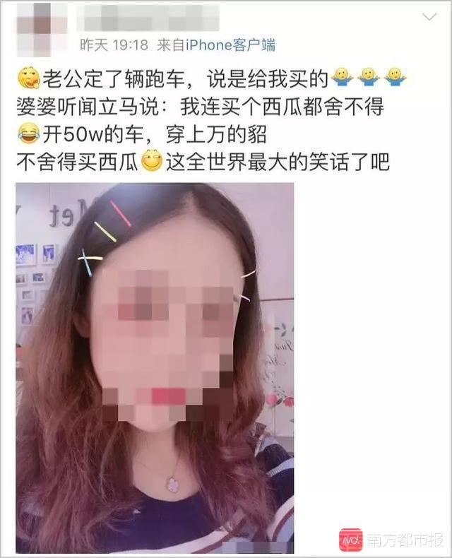 女子筹款提现后被曝有跑车晒出国游，正退款！水滴筹称将改进审核-3.jpg