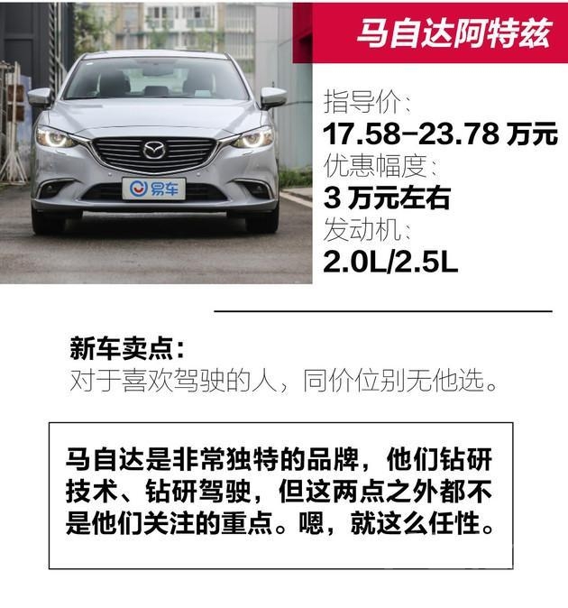 凯迪拉克35万以上买什么车 逛车市｜17万都买凯迪拉克了 这些中级车 我凭什么为你买...-10.jpg