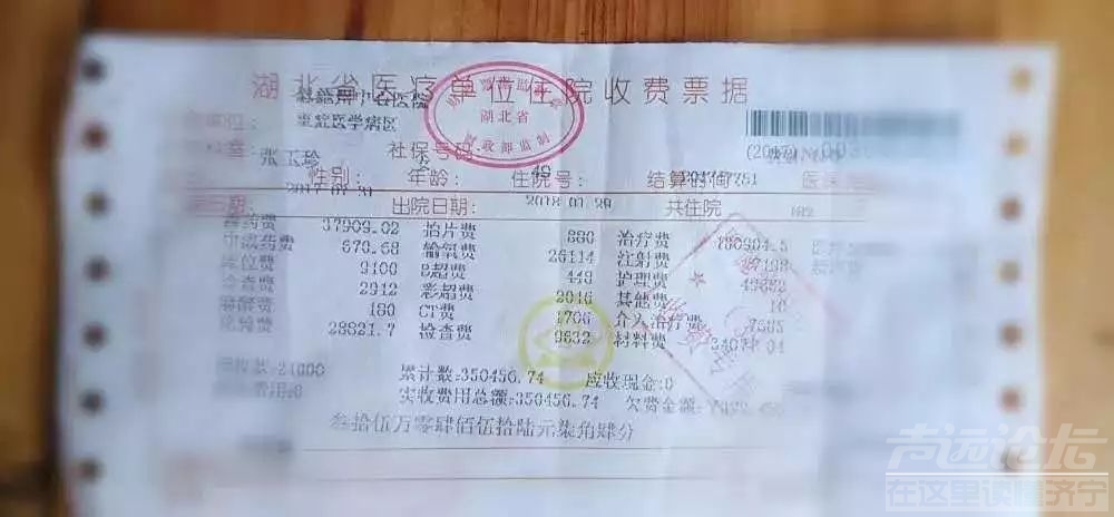 欠下32万住院费医院让患者出院了 两年后…-3.jpeg
