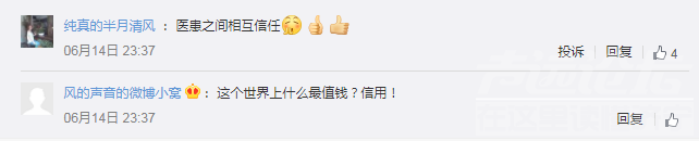 欠下32万住院费医院让患者出院了 两年后…-5.png