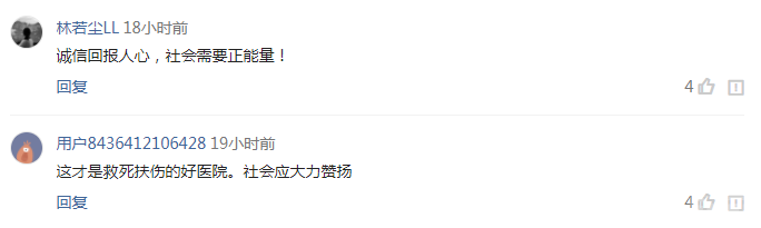 欠下32万住院费医院让患者出院了 两年后…-6.png