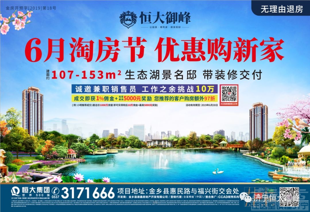 恒大御峰 | 匠造质美生活 致敬城市梦想-2.jpg