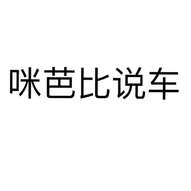 入门基础知识 汽车的蓄电池基础知识讲解，如何正确使用汽车的蓄电池？不看后悔-4.jpg