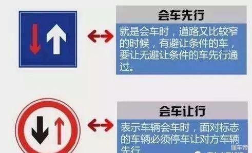 会车注意事项 汽车干货知识：会车技巧及注意事项！-4.jpg