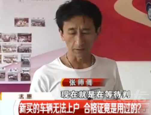 交警开罚单还能退回吗 男子提新车去落户，却被交警退回3次，交警：买辆400万的车再...-6.jpg