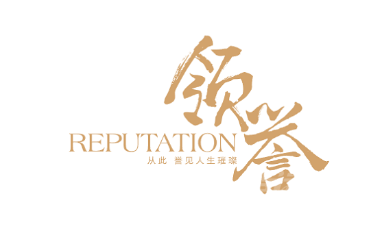 碧筑高新 领誉未来-8.jpg