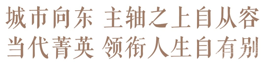 碧筑高新 领誉未来-15.jpg