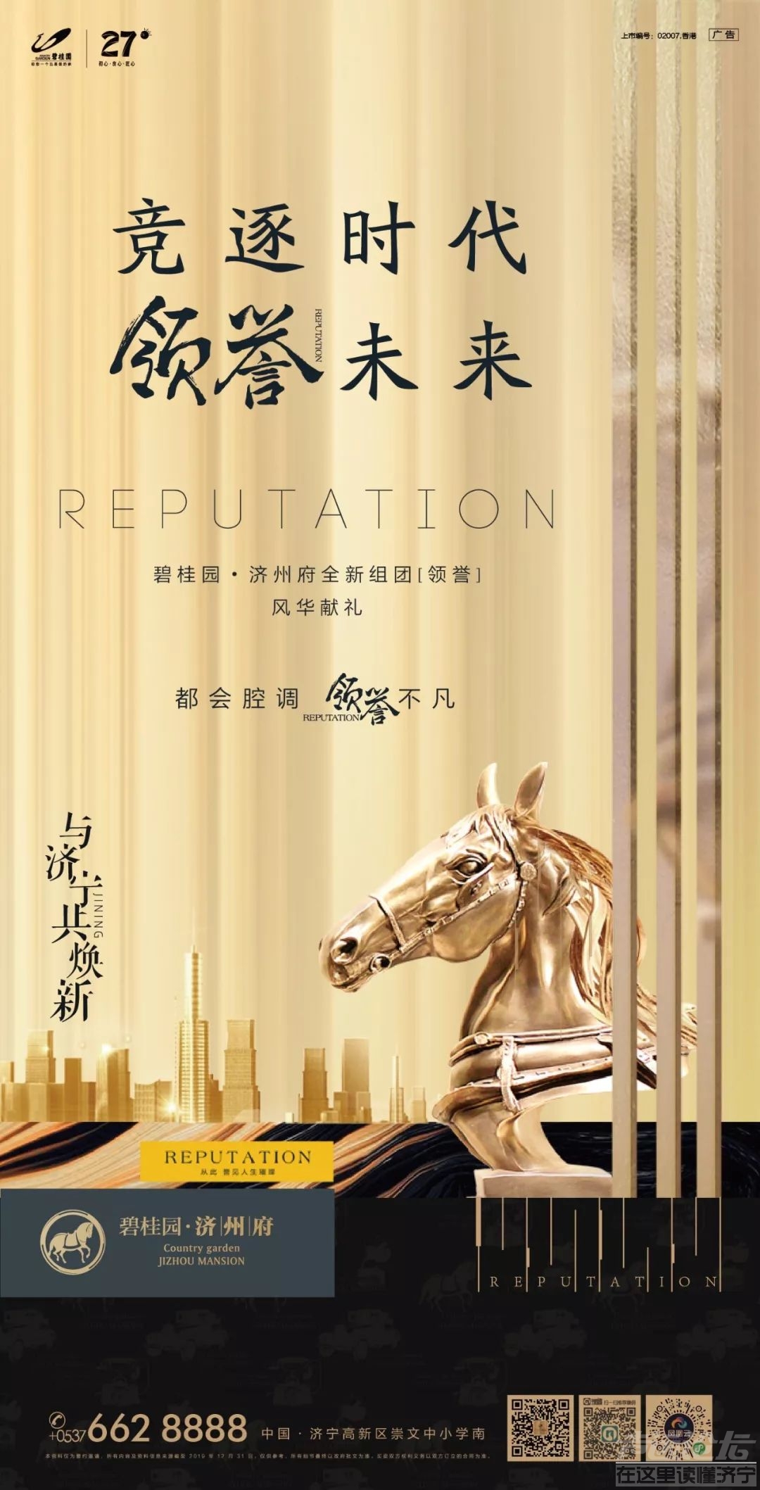 碧筑高新 领誉未来-20.jpg