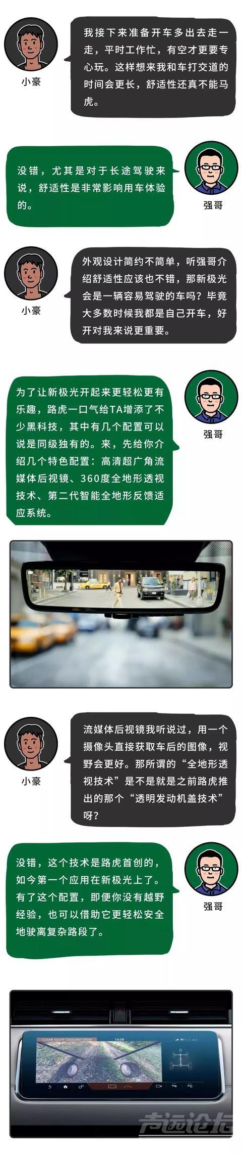 中国豪华suv 8年前引爆中国车市的SUV刚刚换代，7月上市！-4.jpg