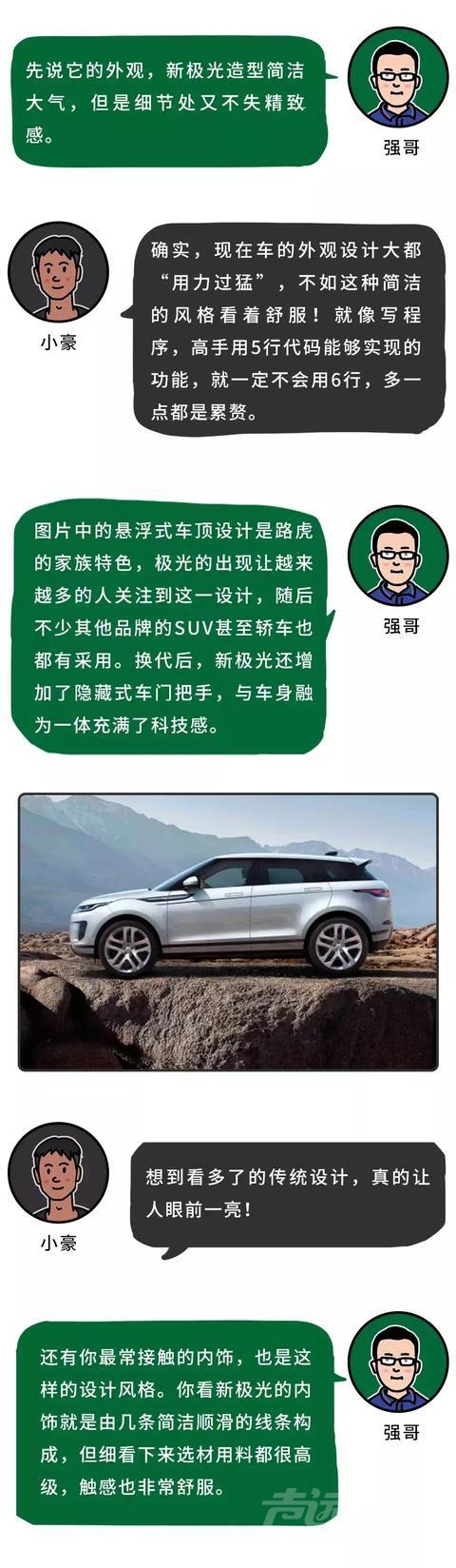 中国豪华suv 8年前引爆中国车市的SUV刚刚换代，7月上市！-2.jpg