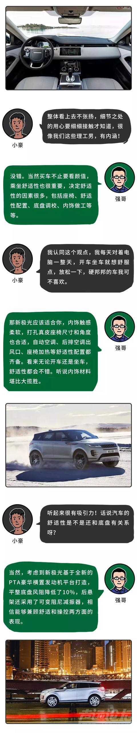 中国豪华suv 8年前引爆中国车市的SUV刚刚换代，7月上市！-3.jpg