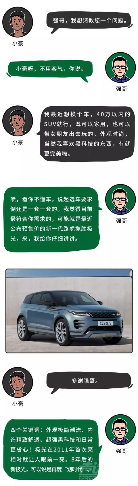 中国豪华suv 8年前引爆中国车市的SUV刚刚换代，7月上市！-1.jpg