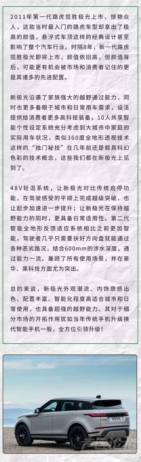 中国豪华suv 8年前引爆中国车市的SUV刚刚换代，7月上市！-10.jpg