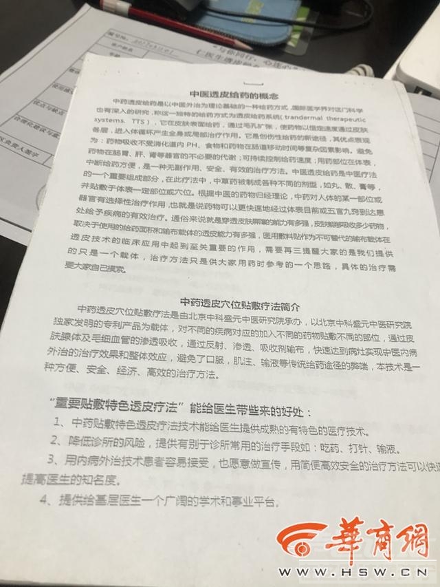 西安一家长给孩子看病被开过期药 医院：系家长误拿-3.jpg